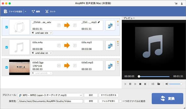 音声変換 Mac インタフェース
