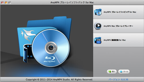 ブルーレイソフトパック Mac インタフェース