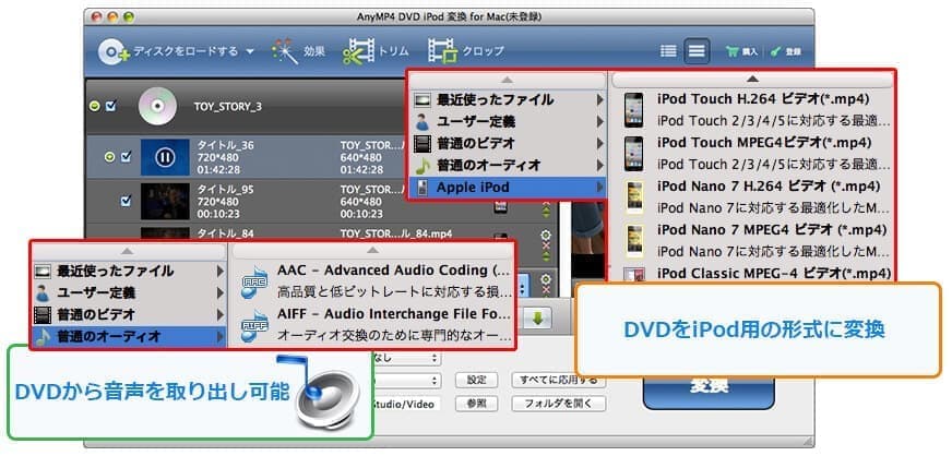 MacでDVDをiPhone用に変換