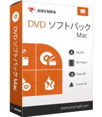DVDソフトパック for Mac