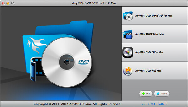 DVDソフトパック Mac インタフェース