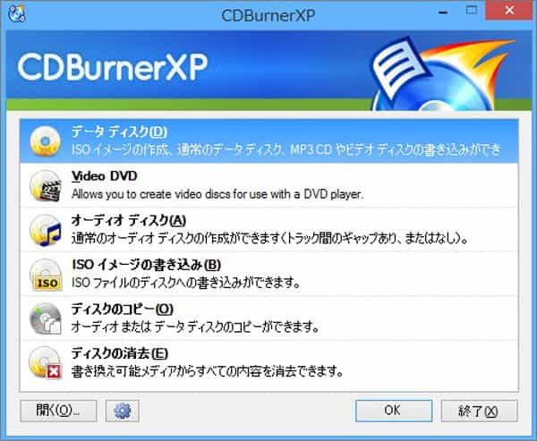 CDBurnerXPででBIN変換