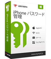 AnyMP4 iPhone パスワード管理