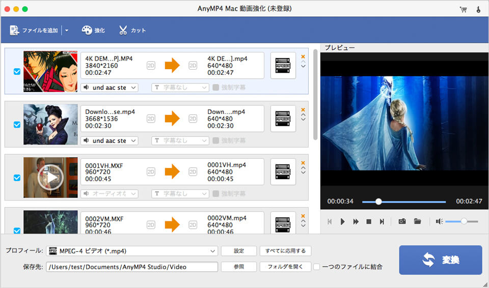 AnyMP4 Mac 動画強化のスクリーン