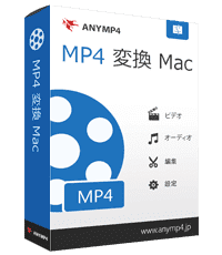 MP4 変換 for Mac