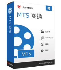 AnyMP4 MTS 変換