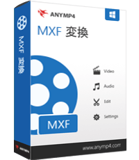 AnyMP4 MXF 変換