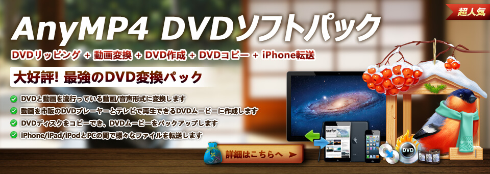DVDソフトパック