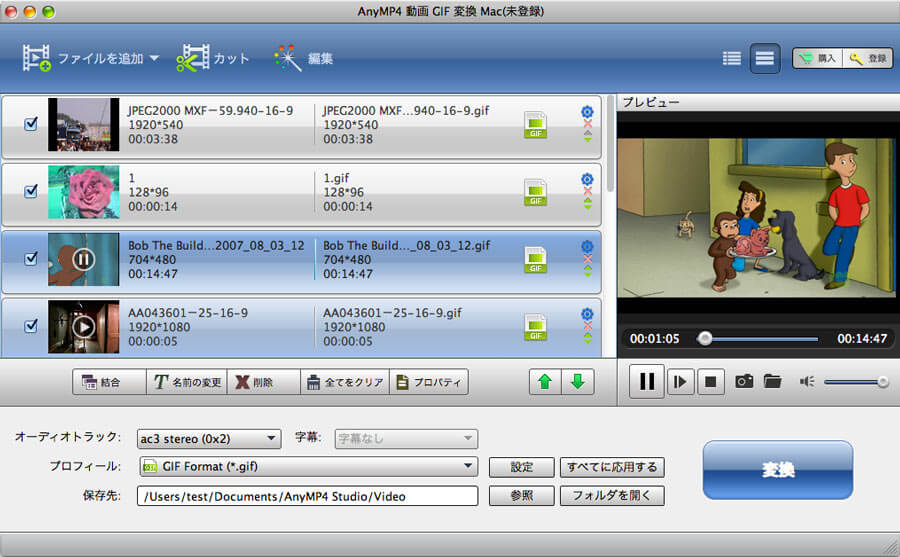 AnyMP4 動画 GIF 変換 Mac