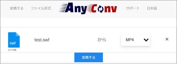 AnyConvオンラインDIVXファイルの変換機