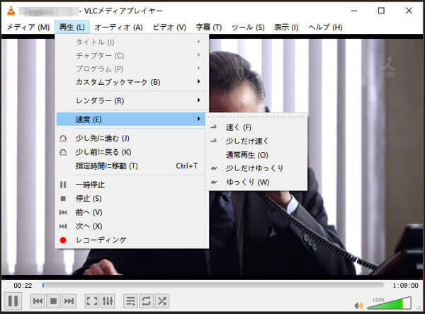 VLC Media Playerで動画再生速度を変更