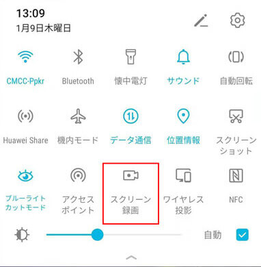 Android内蔵のスクリーンレコーダーアプリでゲームを録画