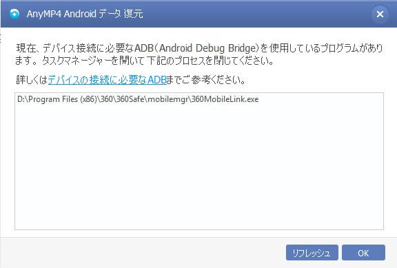 Android ADB