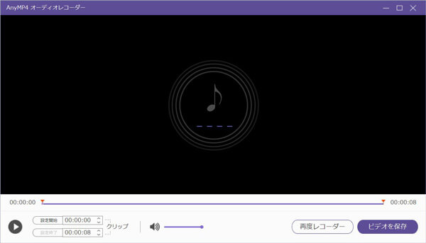 Bandcamp録音を保存