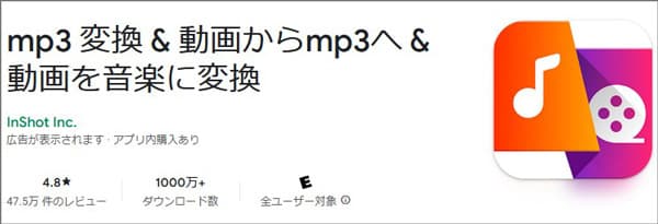 mp3 変換 & 動画からmp3へ & 動画を音楽に変換