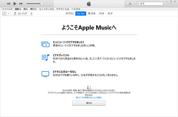 Mac標準ソフトiTunesでM4AをMP3に変換