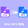 MOV MP3 変換