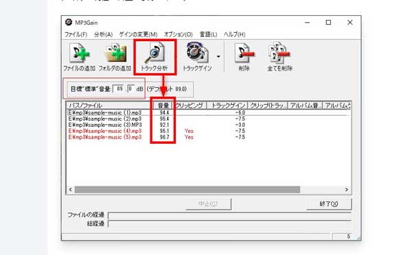 音量を設定