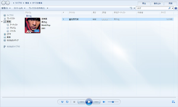 Windows Media Player