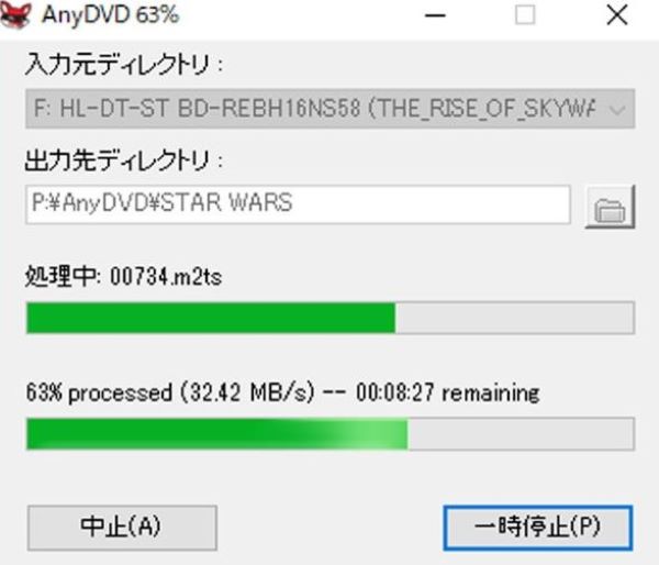 DVDをリッピング