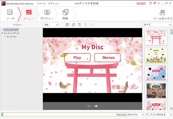 DVD Memoryでメニュー付きのDVDを作成