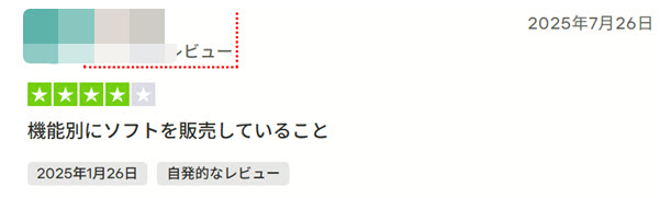TrustpilotのDVDFabの評判2