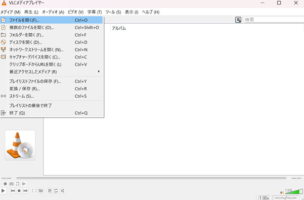 VLCでDVDをコピー