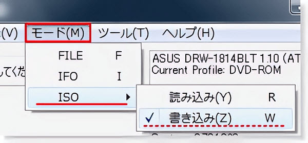 DVD Decrypterで「ISO書き込み」を選択