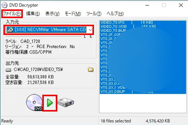 DVD Decrypterの日本語版