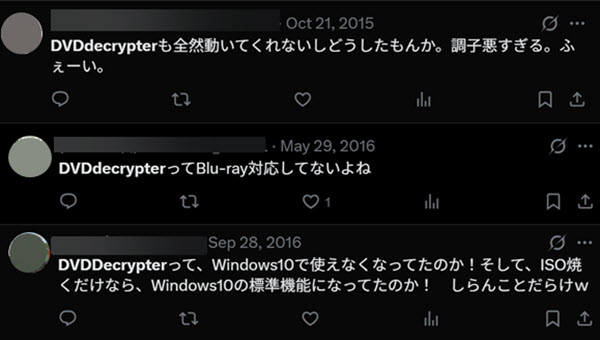 TwitterのDVD Decrypterの口コミ