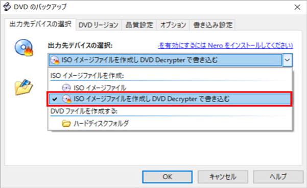 DVD ShrinkDVDに焼く