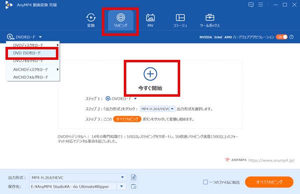 ISOファイルをロード