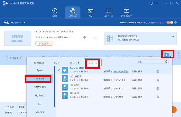 出力形式を選択