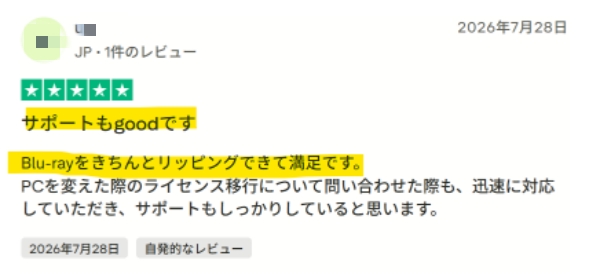 Blu-rayリッピング成功の口コミ