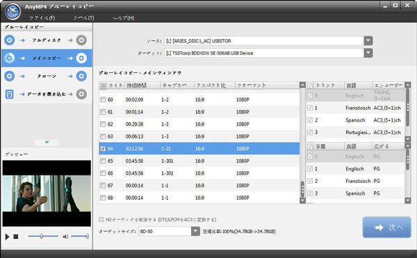 オプションを設定