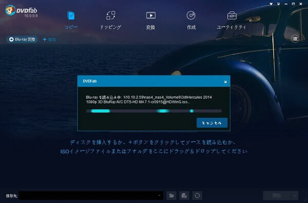 DVDFab Blu-rayコピーでブルーレイを圧縮する