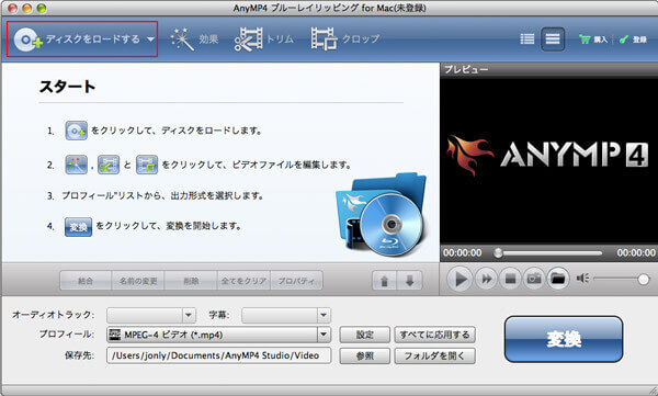 ブルーレイリッピング Mac インタフェース