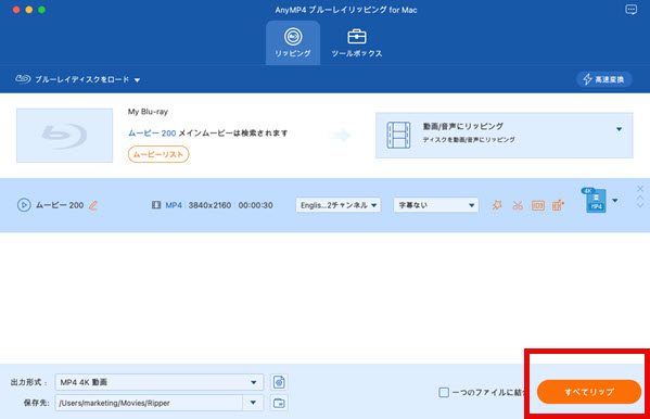 リッピング開始