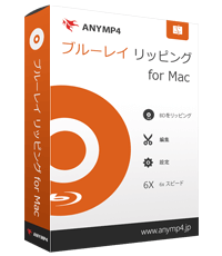 AnyMP4 ブルーレイリッピング for Mac