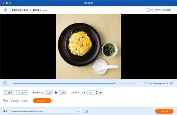 「GIF 作成」 - 動画をGIFに 変換