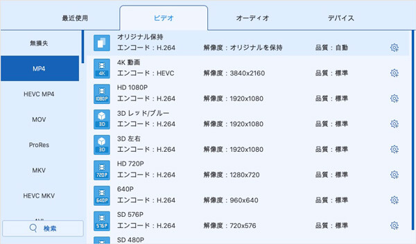 出力形式を選択