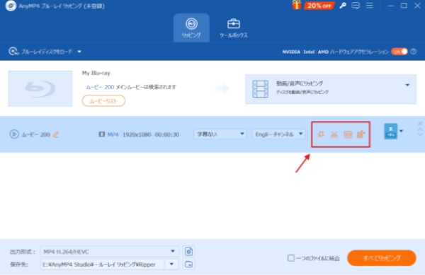 必要に応じて編集する
