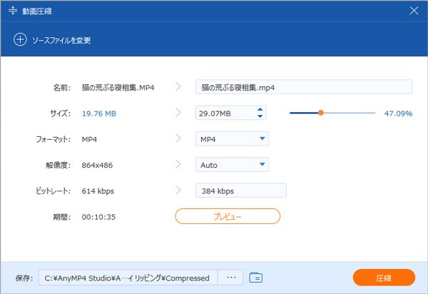 動画を圧縮する