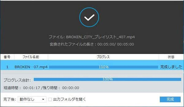 ブルーレイをM2TSに変換