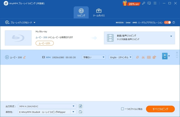 BDリッピングでBlu-rayをMKVに変換