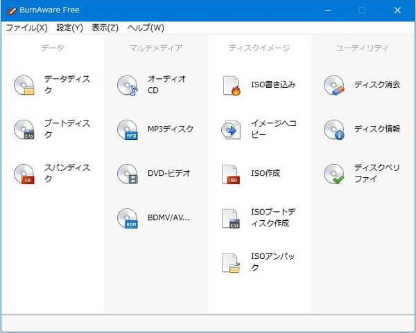 ブルーレイ リッピング フリー - BurnAware Free