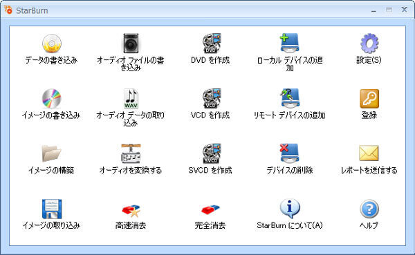 厳選 使いやすいブルーレイ書き込みソフト おすすめ