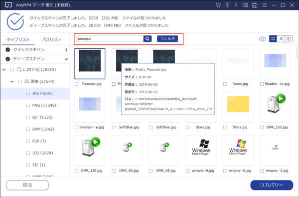 HDD内の消えたデータを復旧