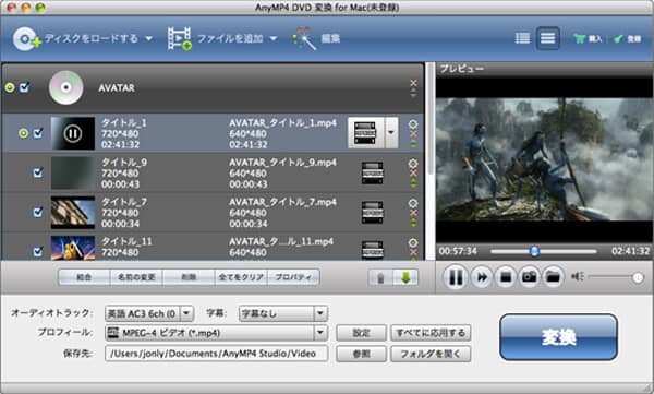DVD 変換 Mac インタフェース