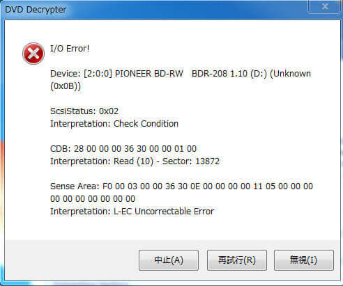 21徹底詳解 Dvd Decrypterエラーでdvd Decrypterでコピーできない時の対処法